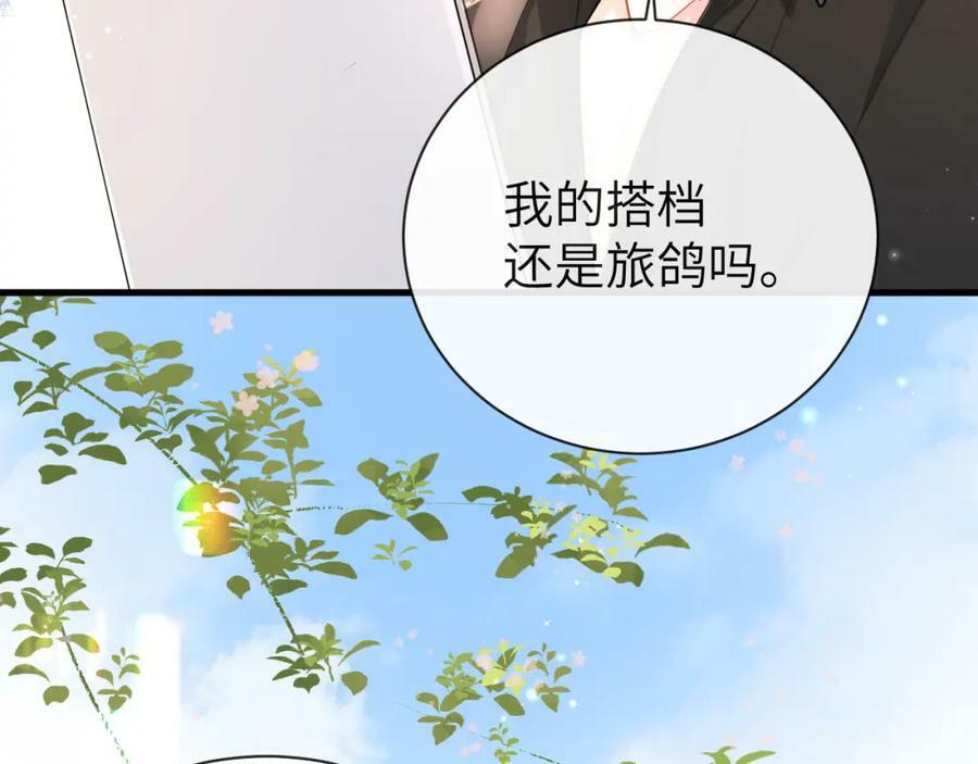 第56话 约会去咯11