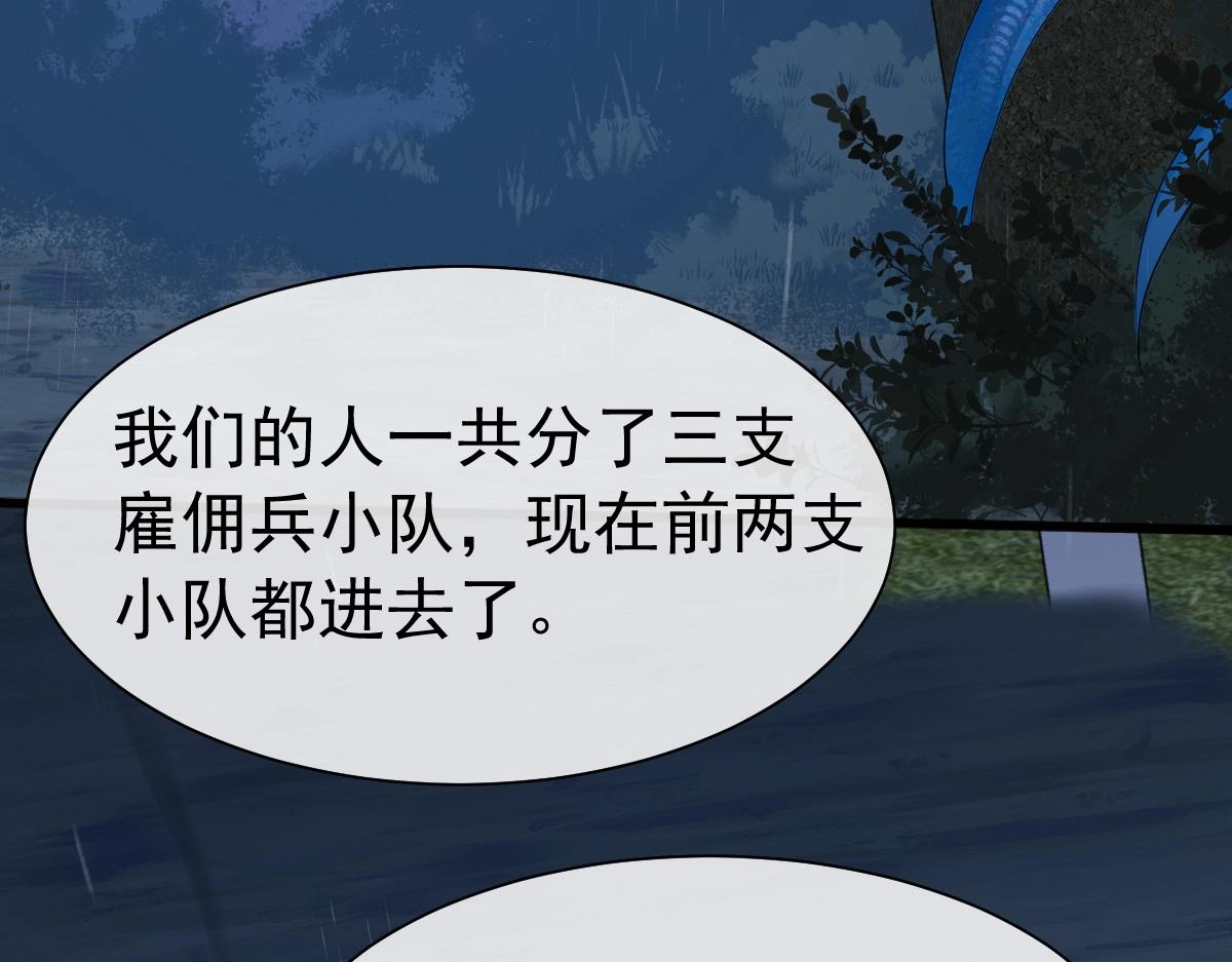 第29话 下次不许丢下我13
