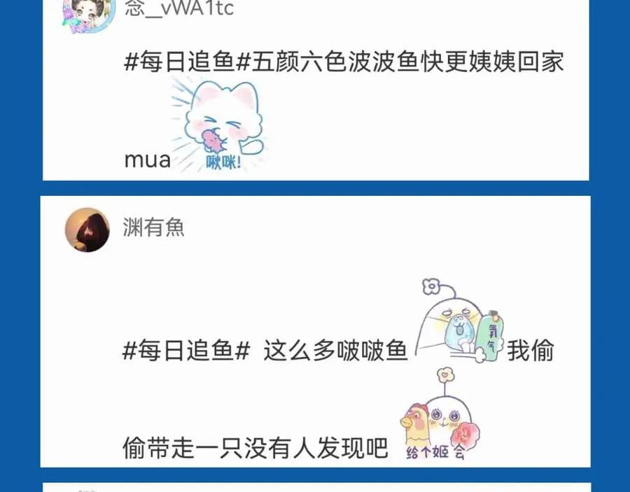 第29期 7月评论展示【内含8月追更日历】21