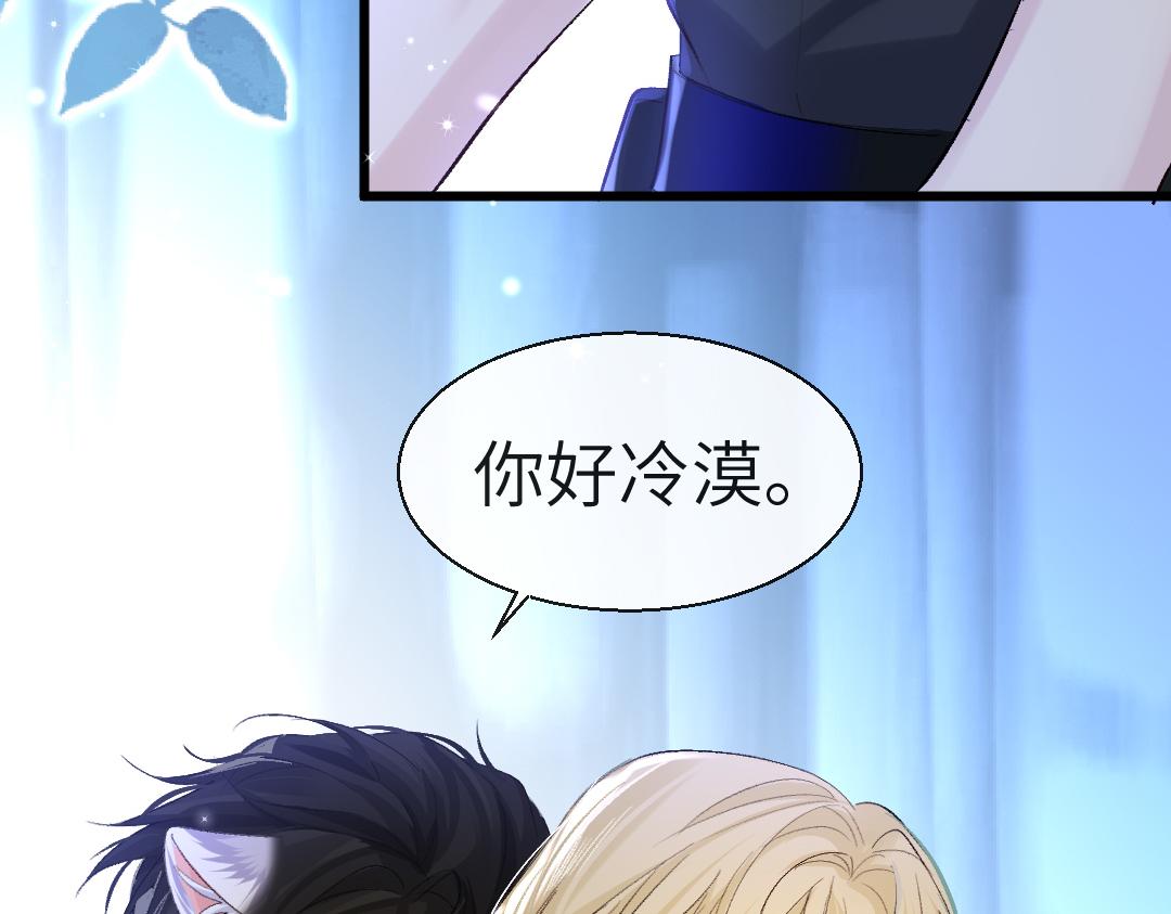 第27话 他会感到内疚吗？71