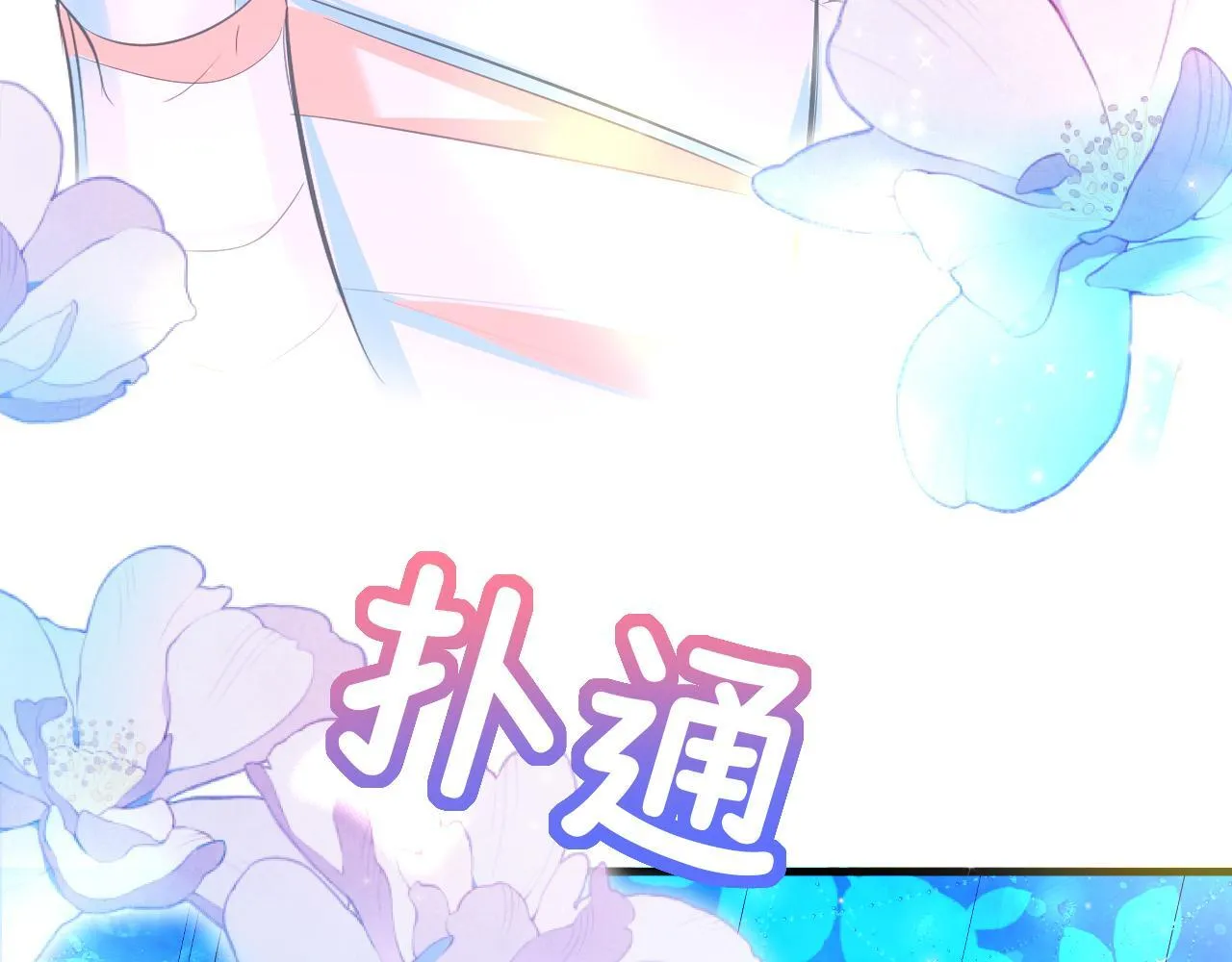 第104话 回见60