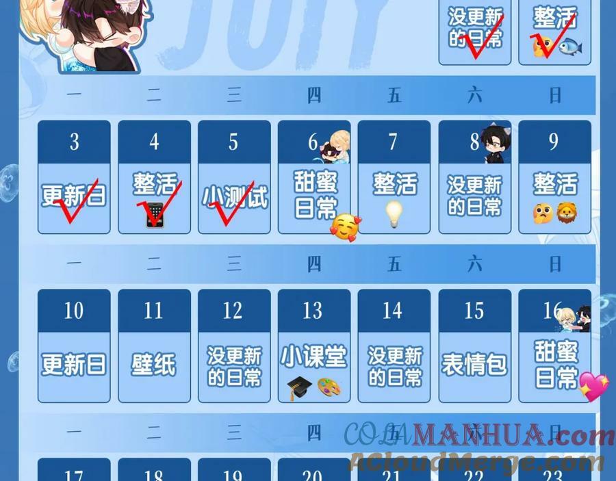第4期 测测你是人鱼陷落里的谁！（日更中）20