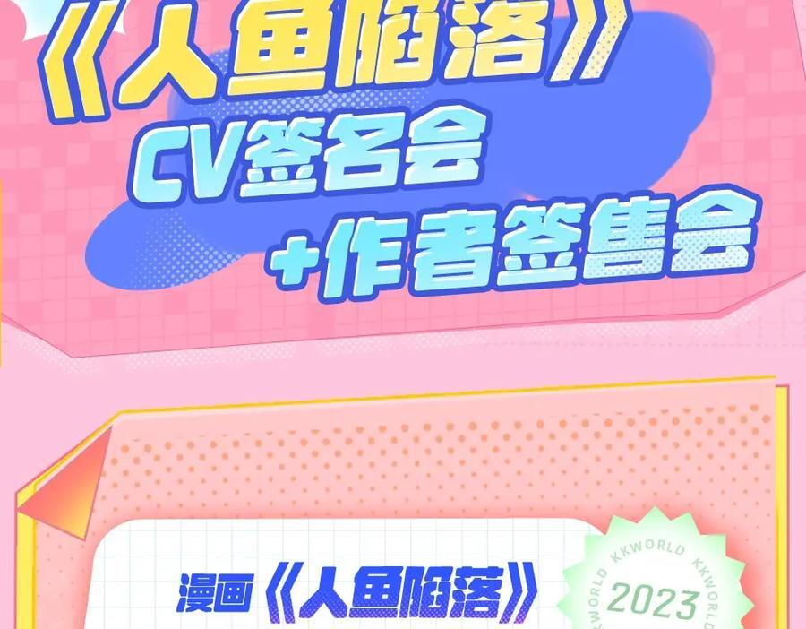 第15期 KKW北京展馆特别放送！21