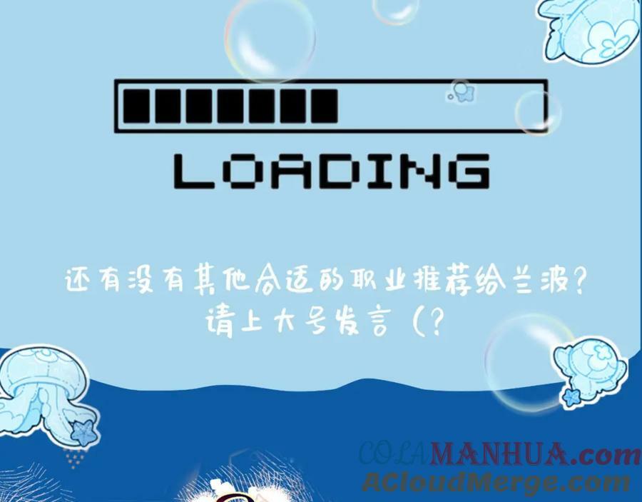 第2期 兰波的职业畅想（日更中）18