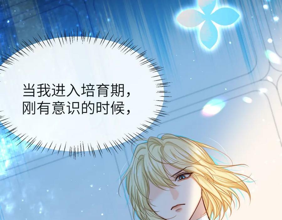 第69话 不要抛弃我55