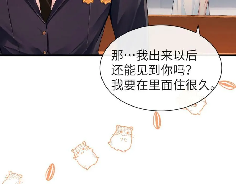 第41话 小猫咪，想我了吗？73