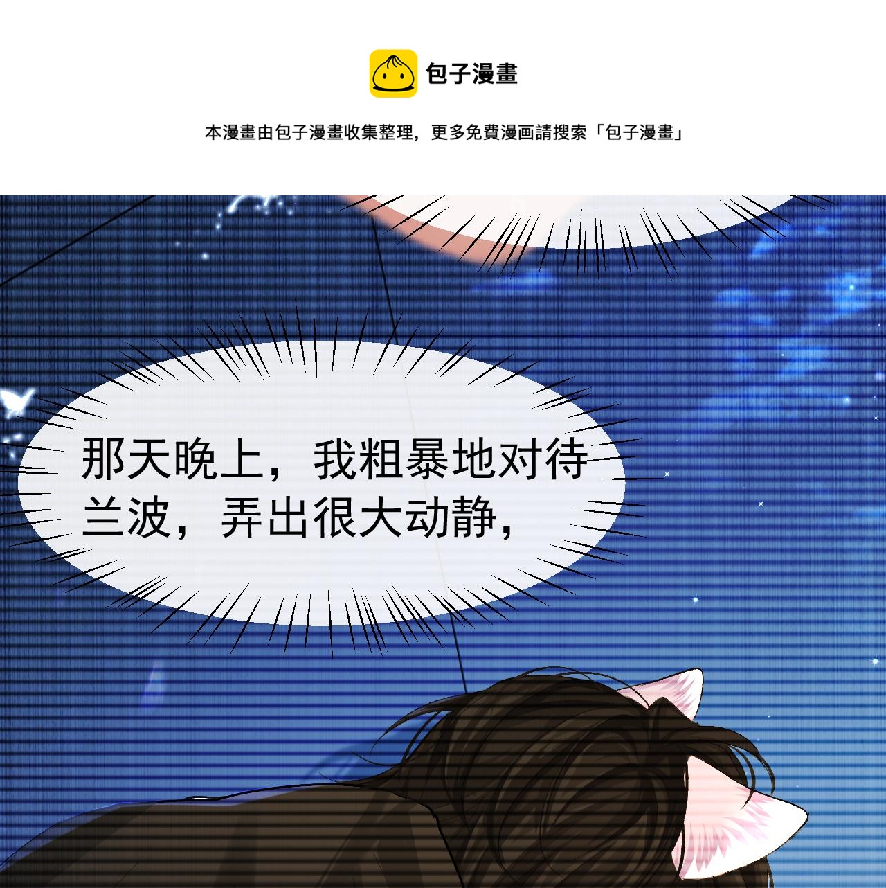 第17话 别怕…有我在72