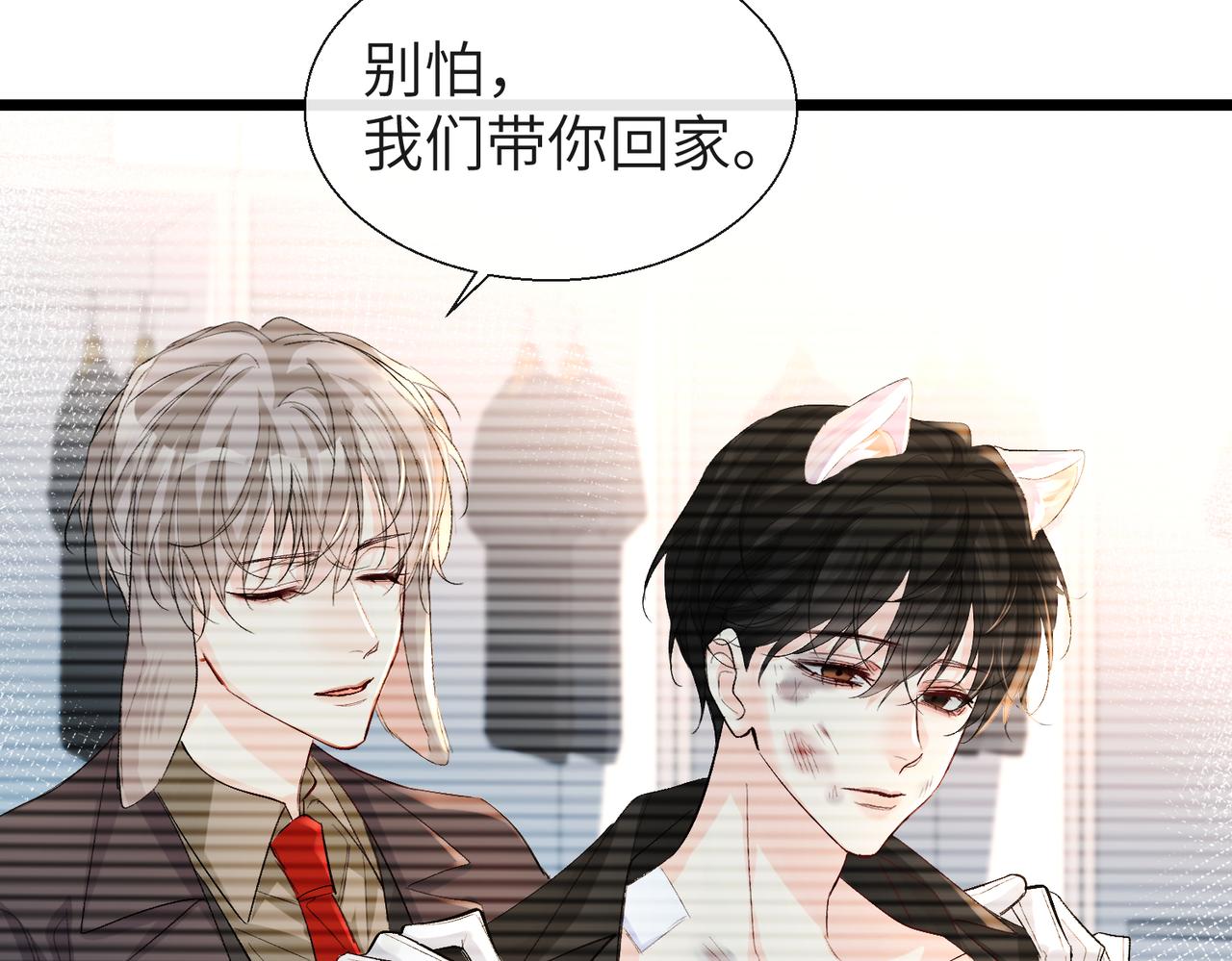 第10话 他这是吃醋了吧！45