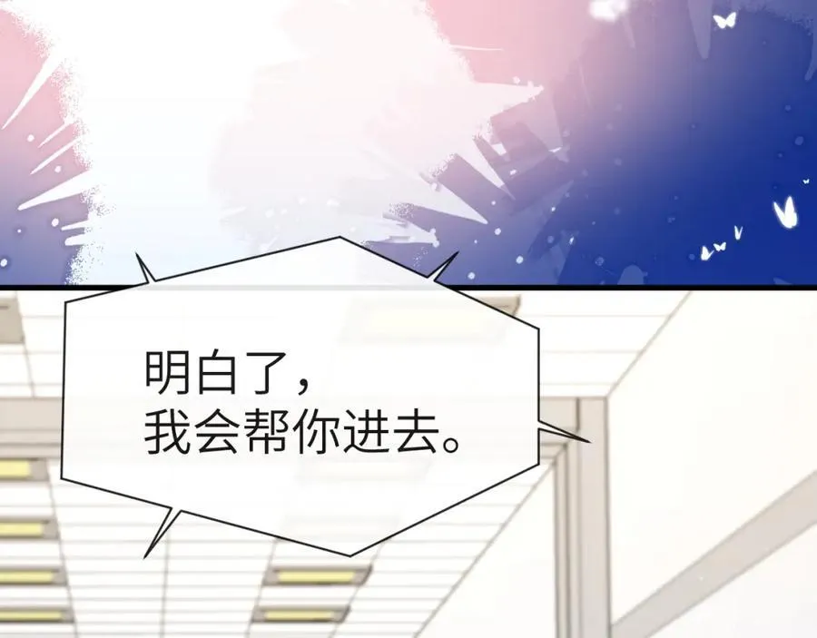第76话 陷阱79