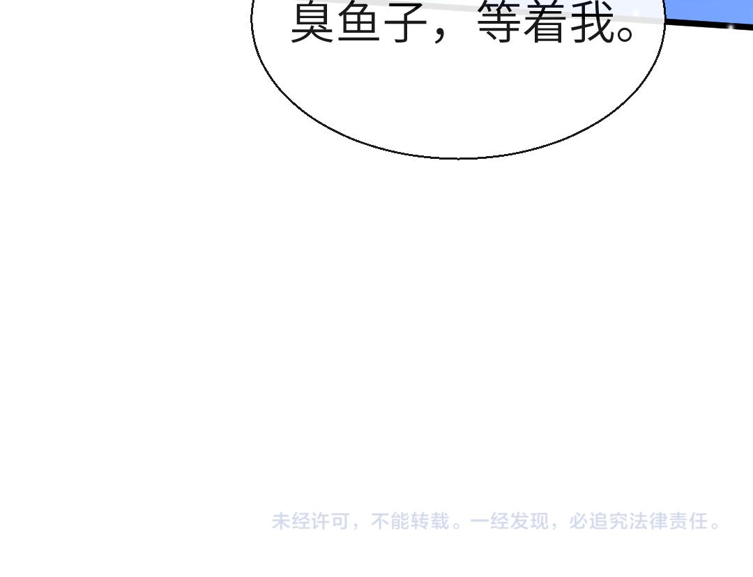 第28话 笨蛋鱼子，等着我85
