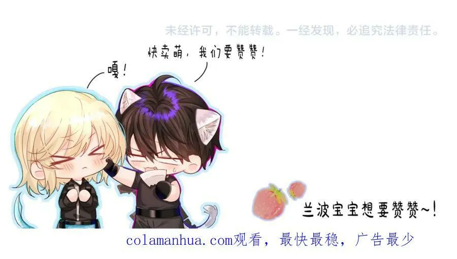 第63话 我不要安抚信息素118