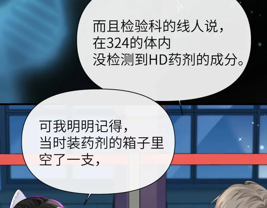 第88话 欸！别碰他！40