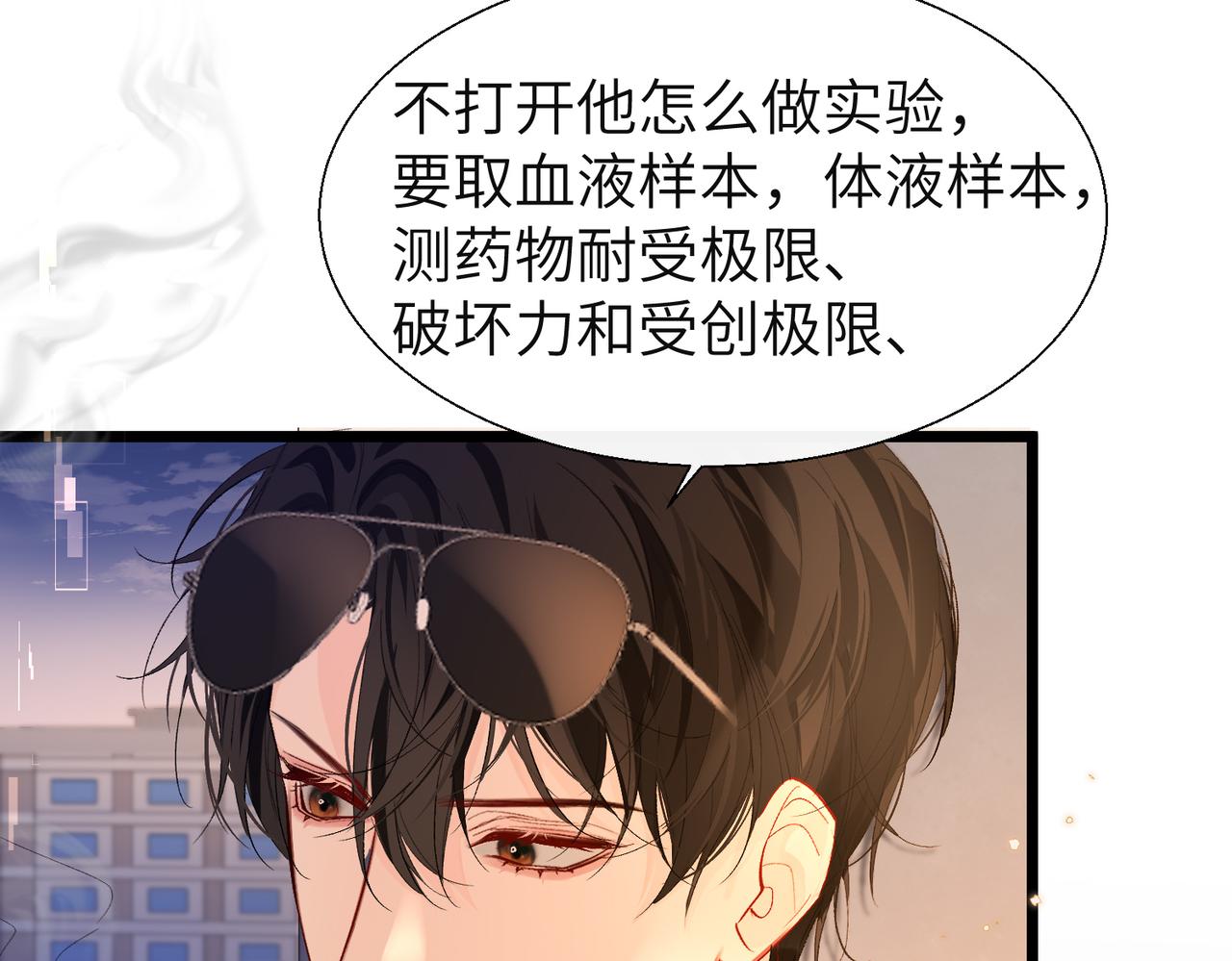 第9话 你的过往74