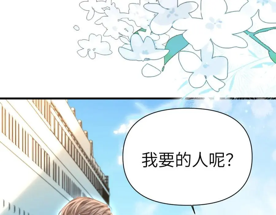 第84话 我要的人呢？89