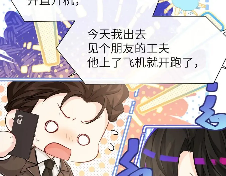 第90话 兔子摇花手？77