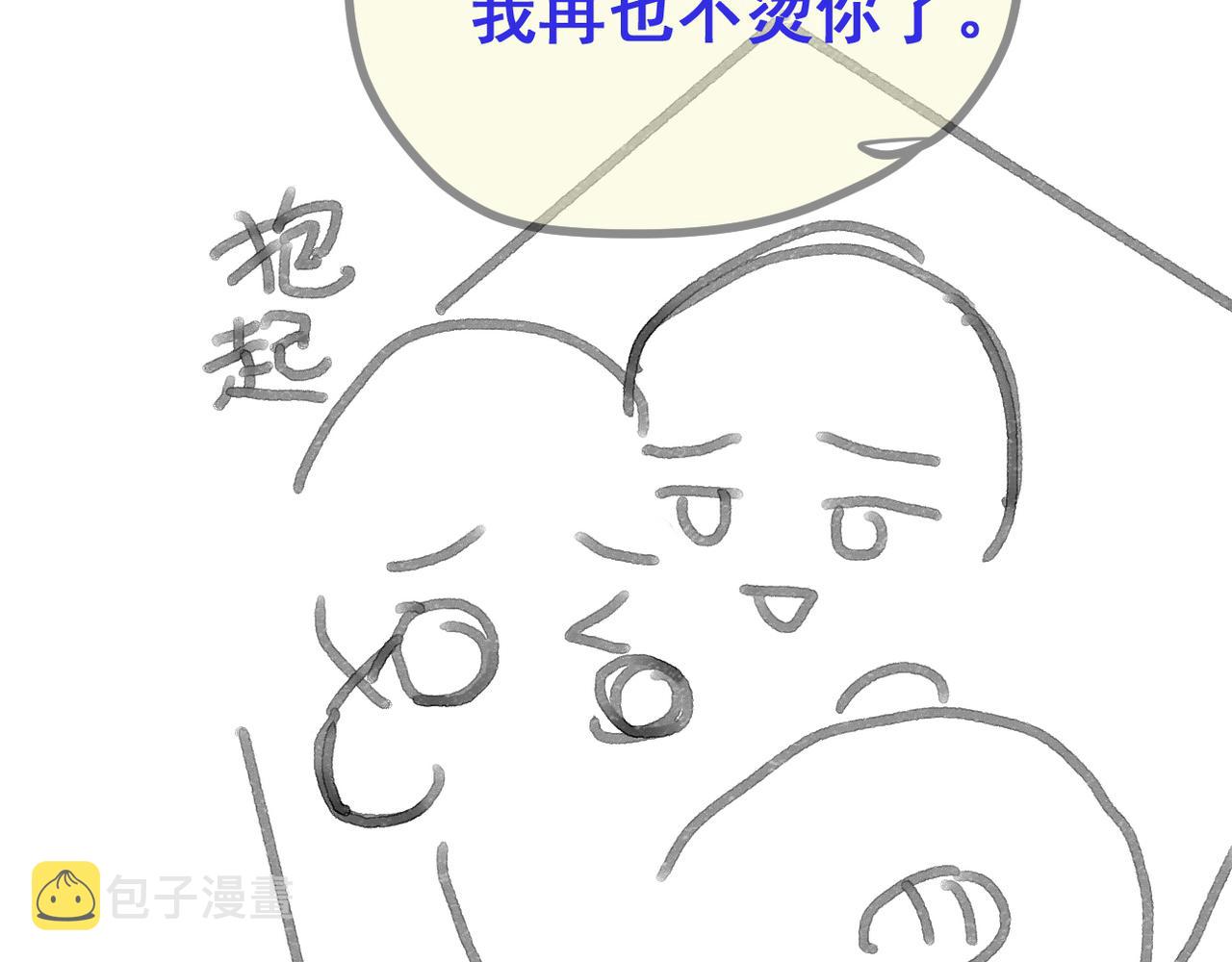 第38话 你，烫112