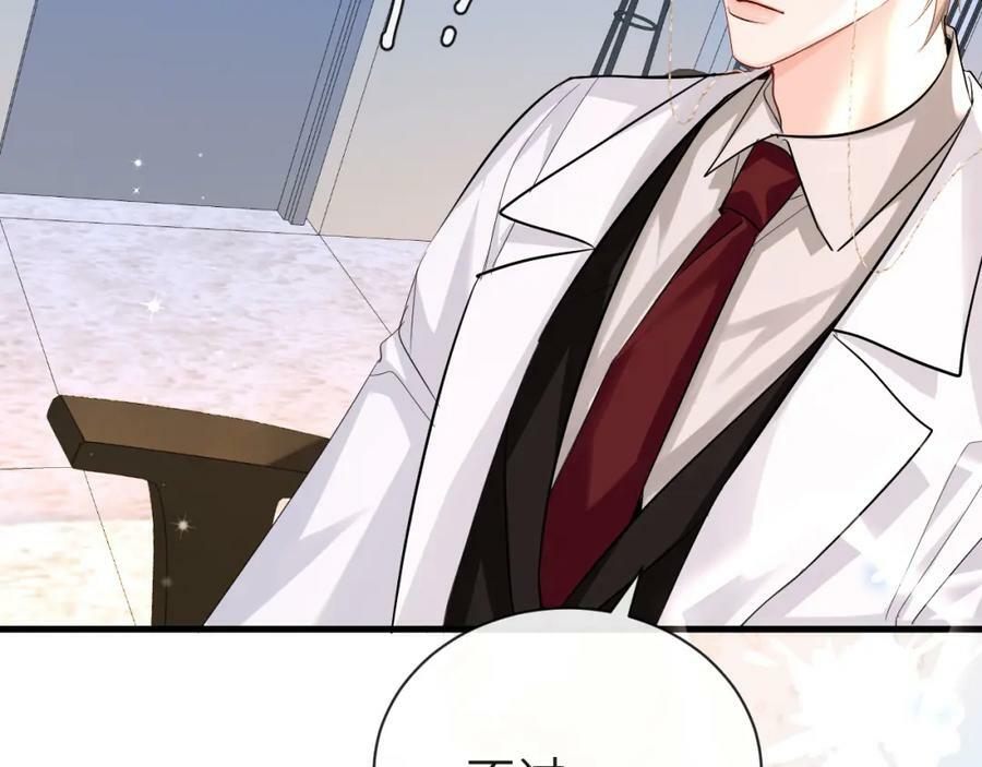 第56话 约会去咯31