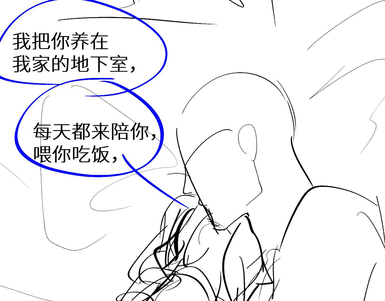 第14话 他的眼泪77