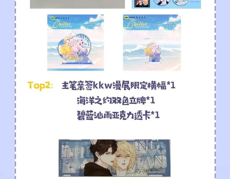 第32期 人鱼陷落十级读者测试，你能答对几题？39