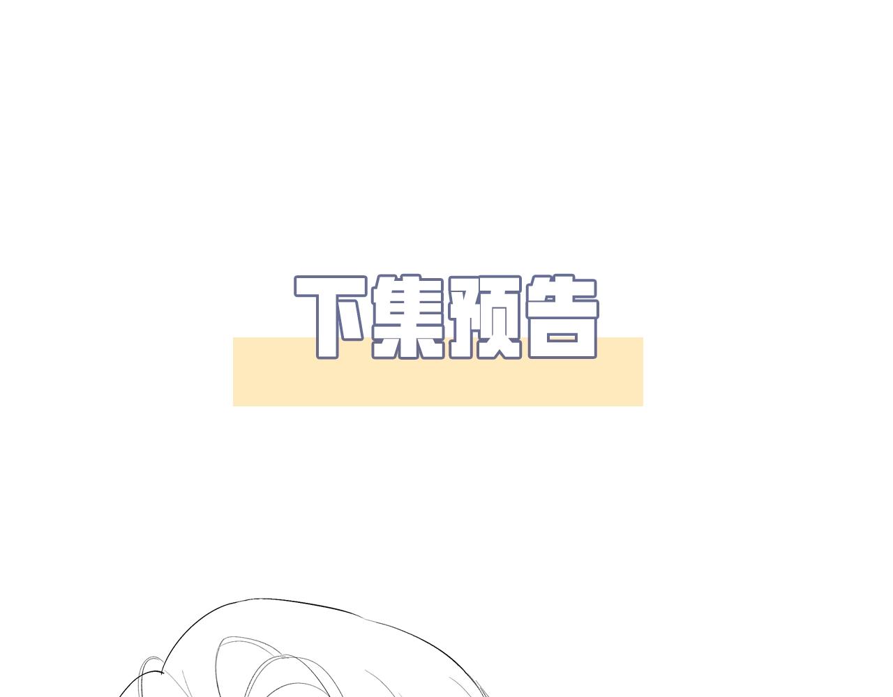第2话 撒娇91