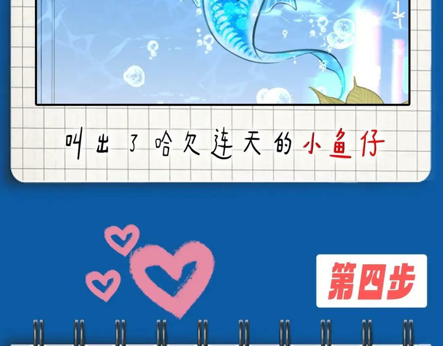 第5期 两个人的甜蜜流水账（日更中）7