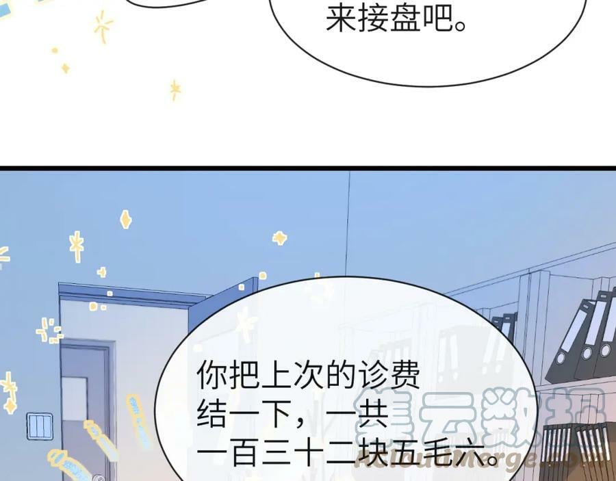 第56话 约会去咯24