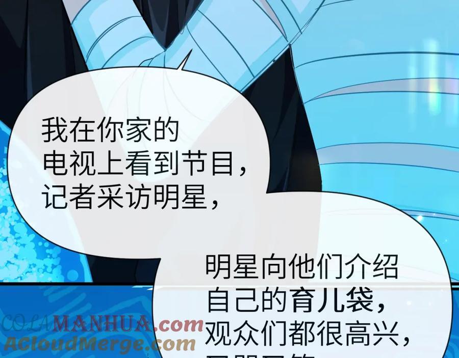 第79话 白狮之吻32