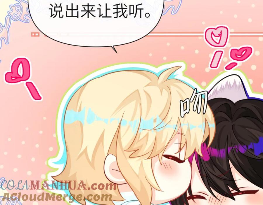 第80话 撩人87