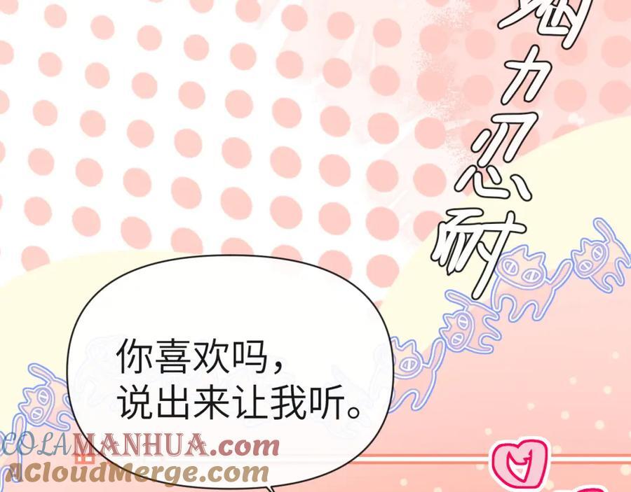 第81话 王后的待遇12