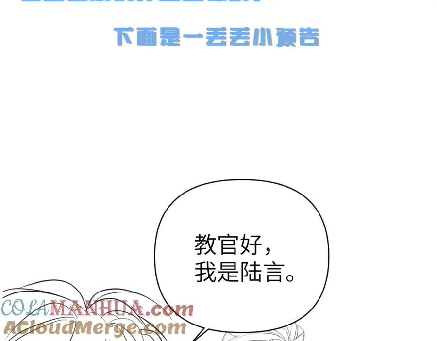 第90话 兔子摇花手？92