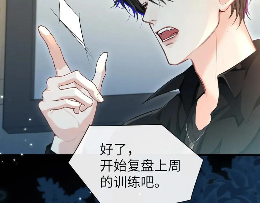 第86话 孩子他爸？85