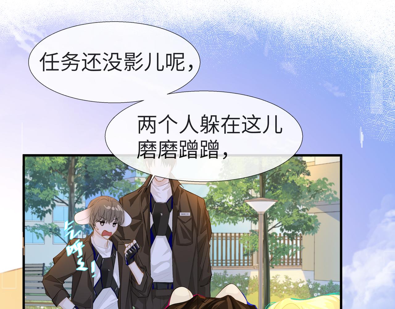 第6话 喂！你们干嘛呢！10
