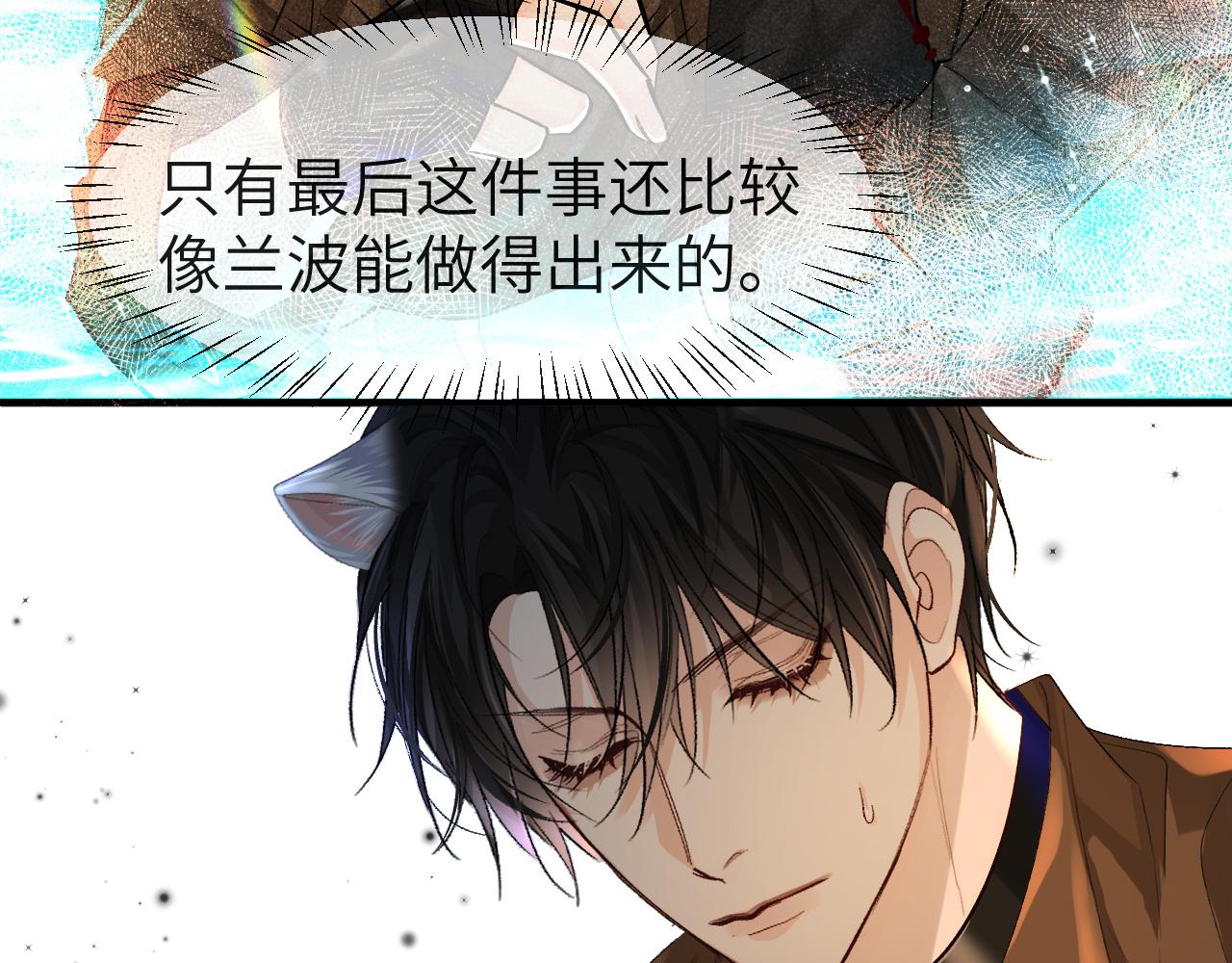第22话 别乱动，宝宝35