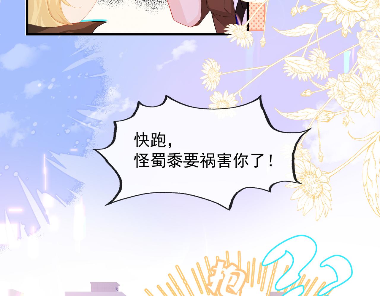 第7话 你说，你喜不喜欢我？64