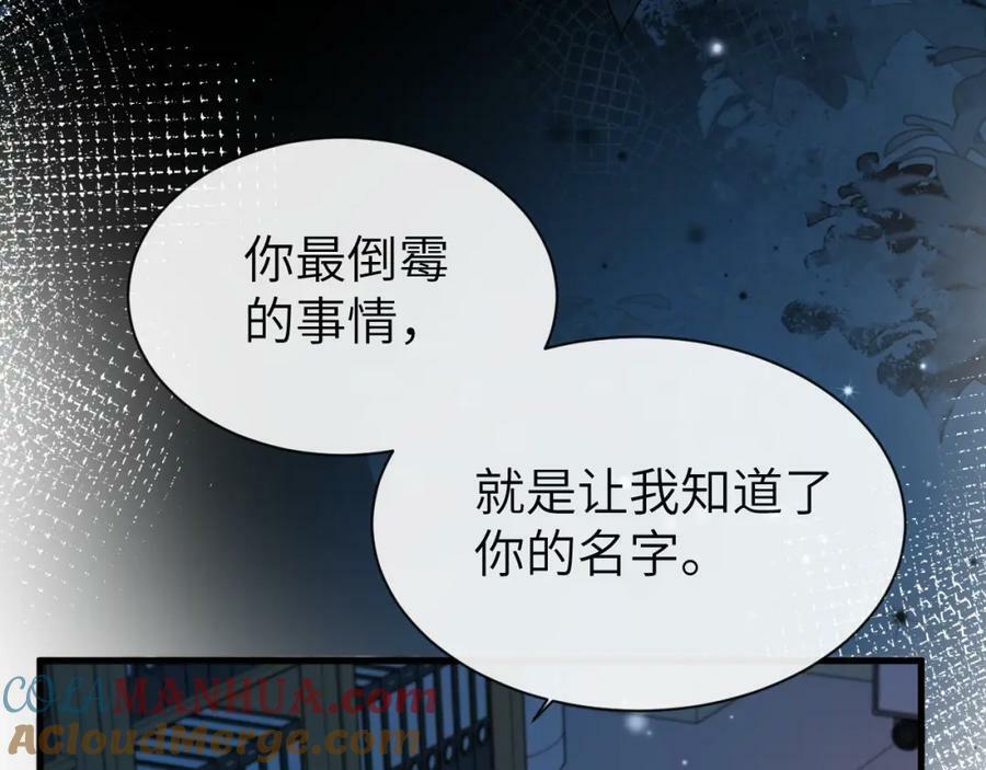 第62话 你惹不起104