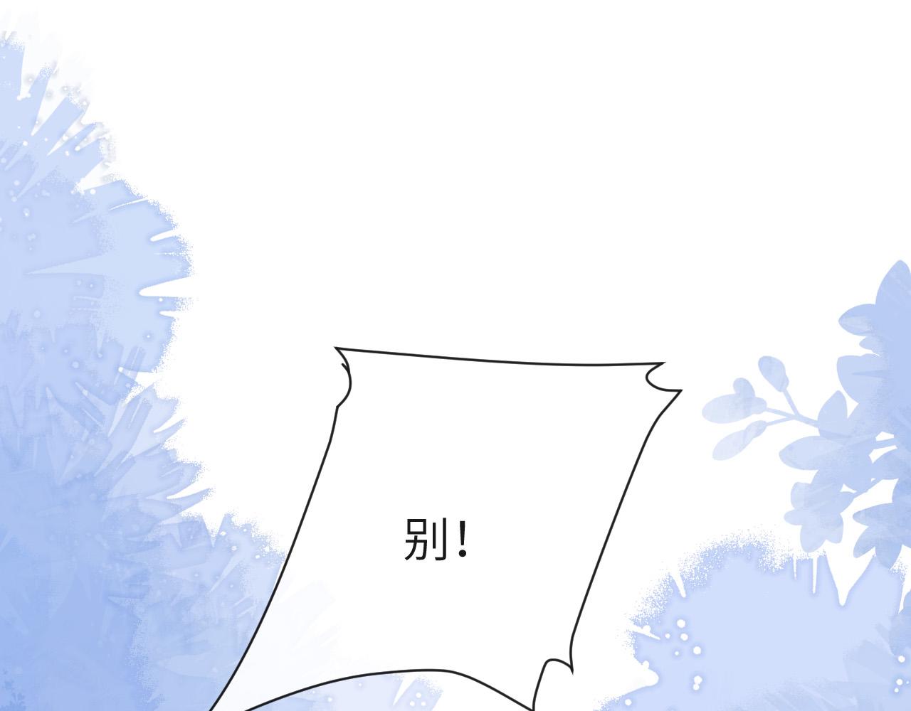 第44话 你，命令我？24