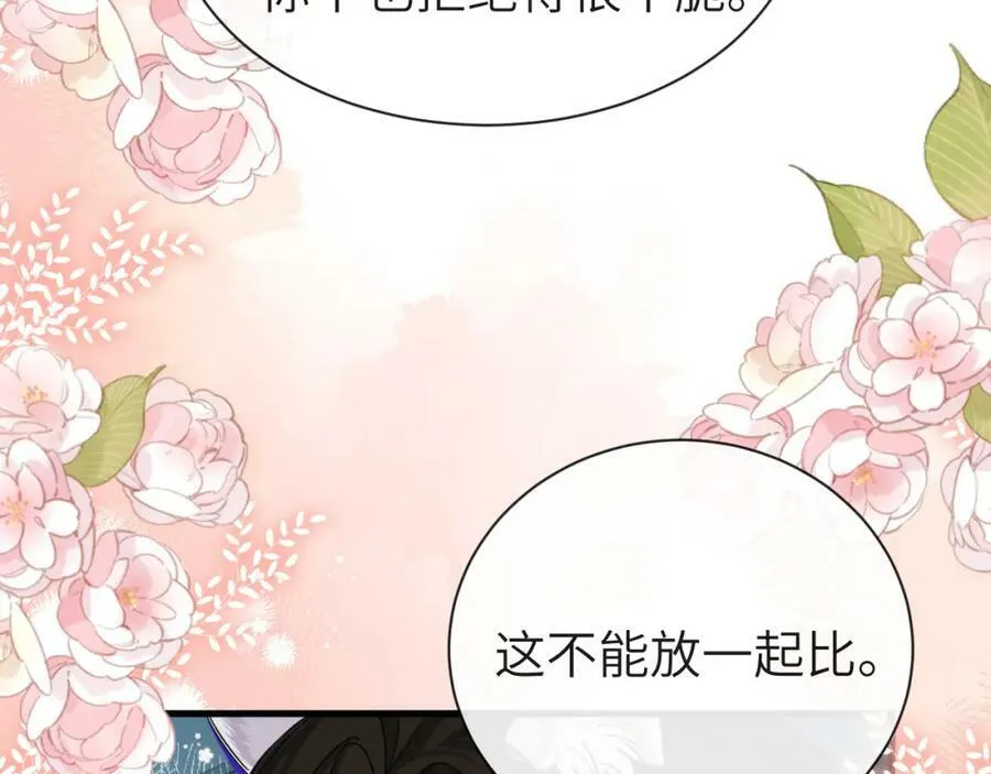 第50话 劫后余生29