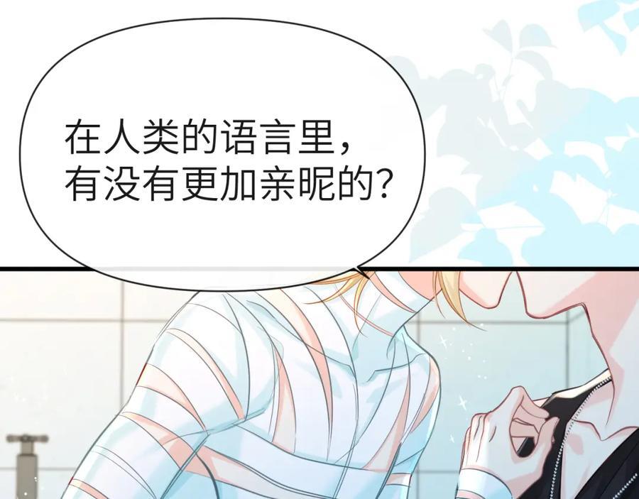 第81话 王后的待遇38
