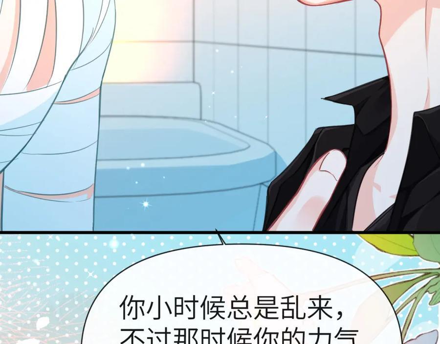 第80话 撩人74