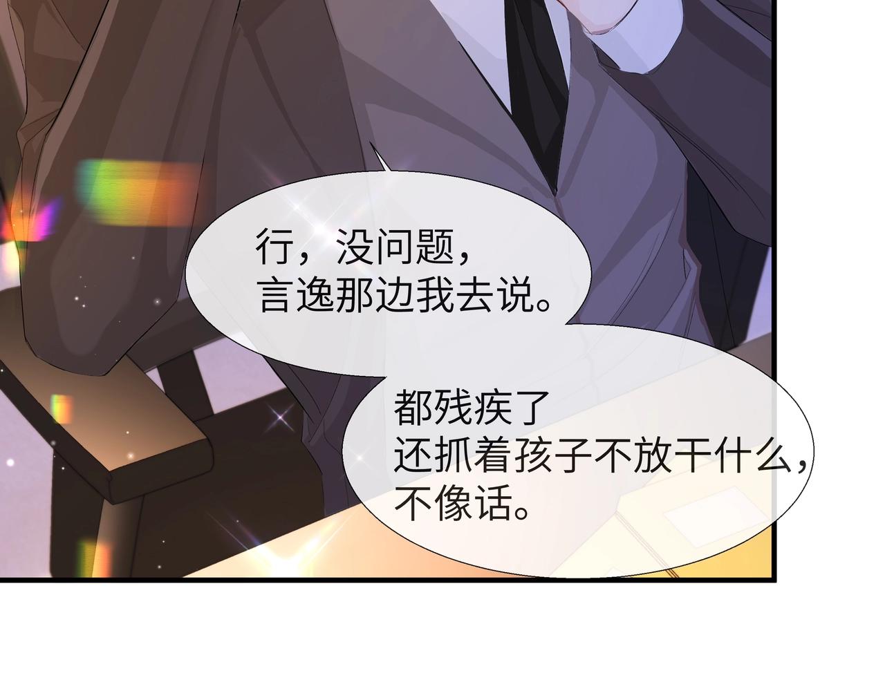 第3话 我不管你了！70