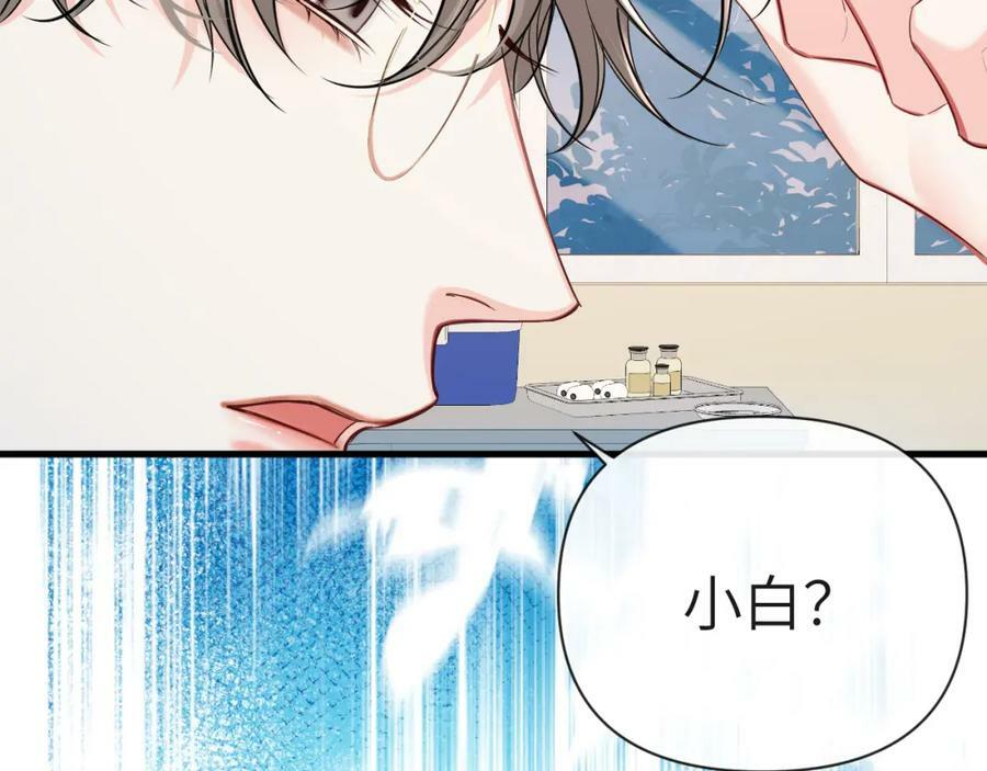 第72话 又整哪出？！（日更中）74