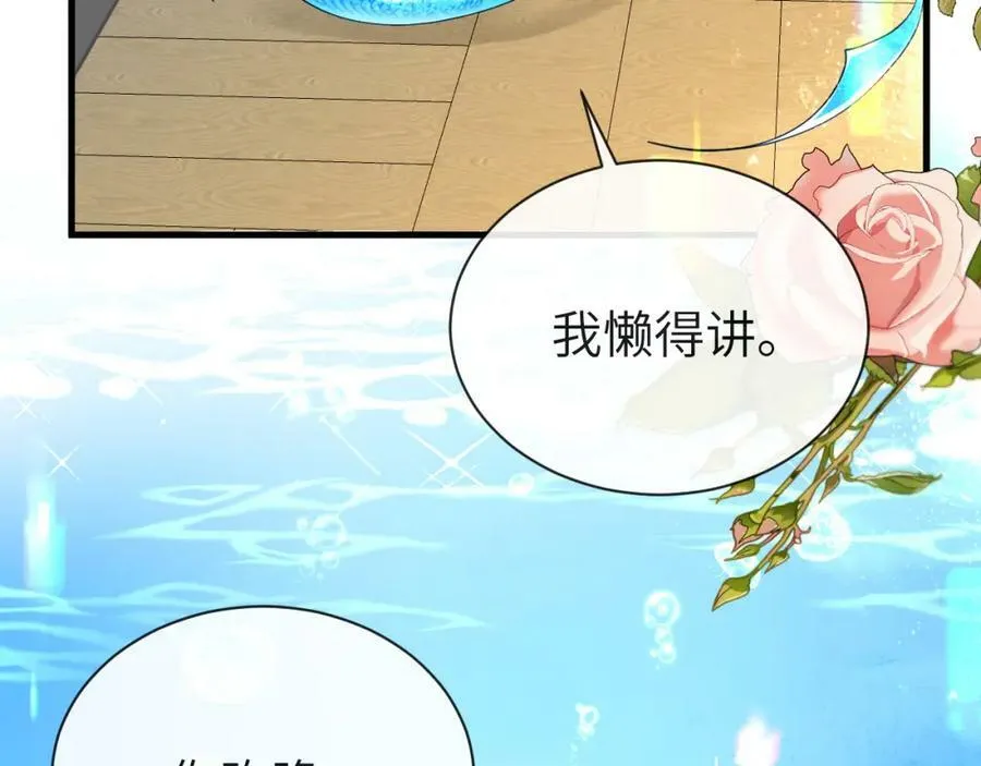 第45话 他不走了？45
