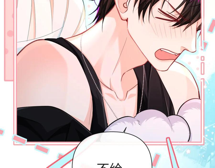 第82话 老公？53