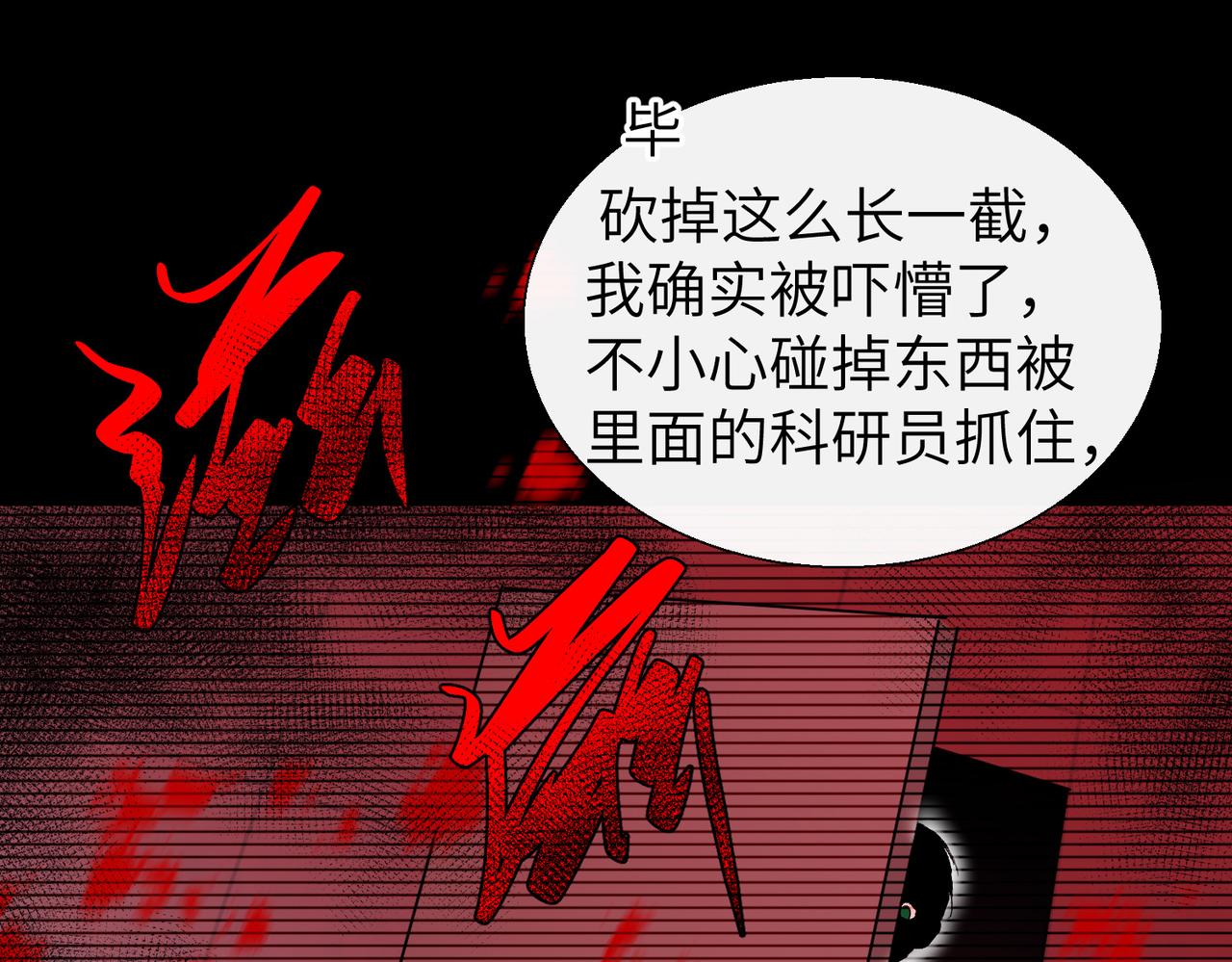 第9话 你的过往59