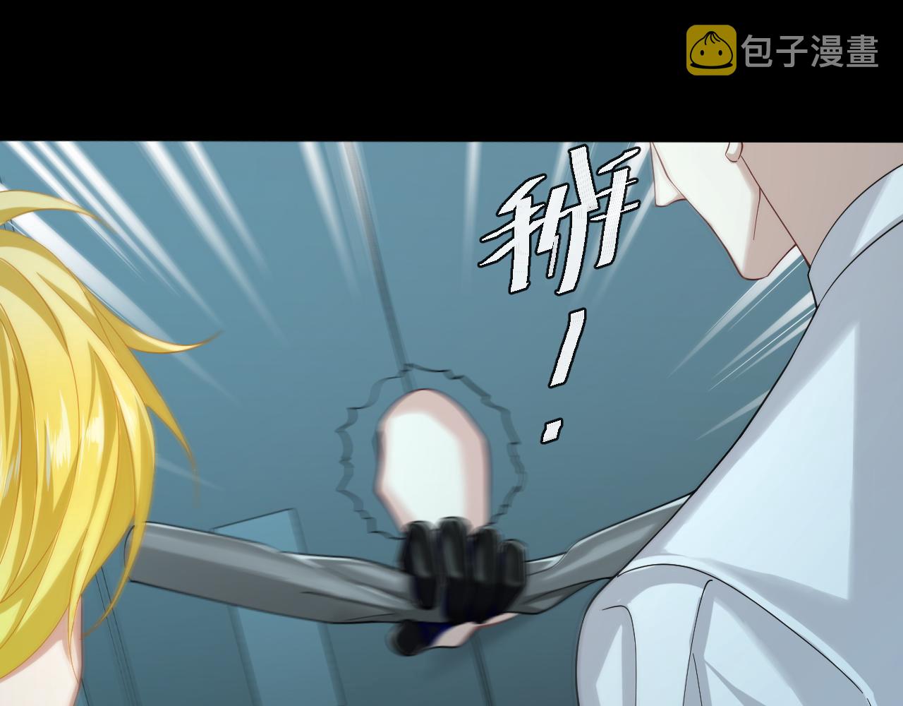第49话 不许碰他！97