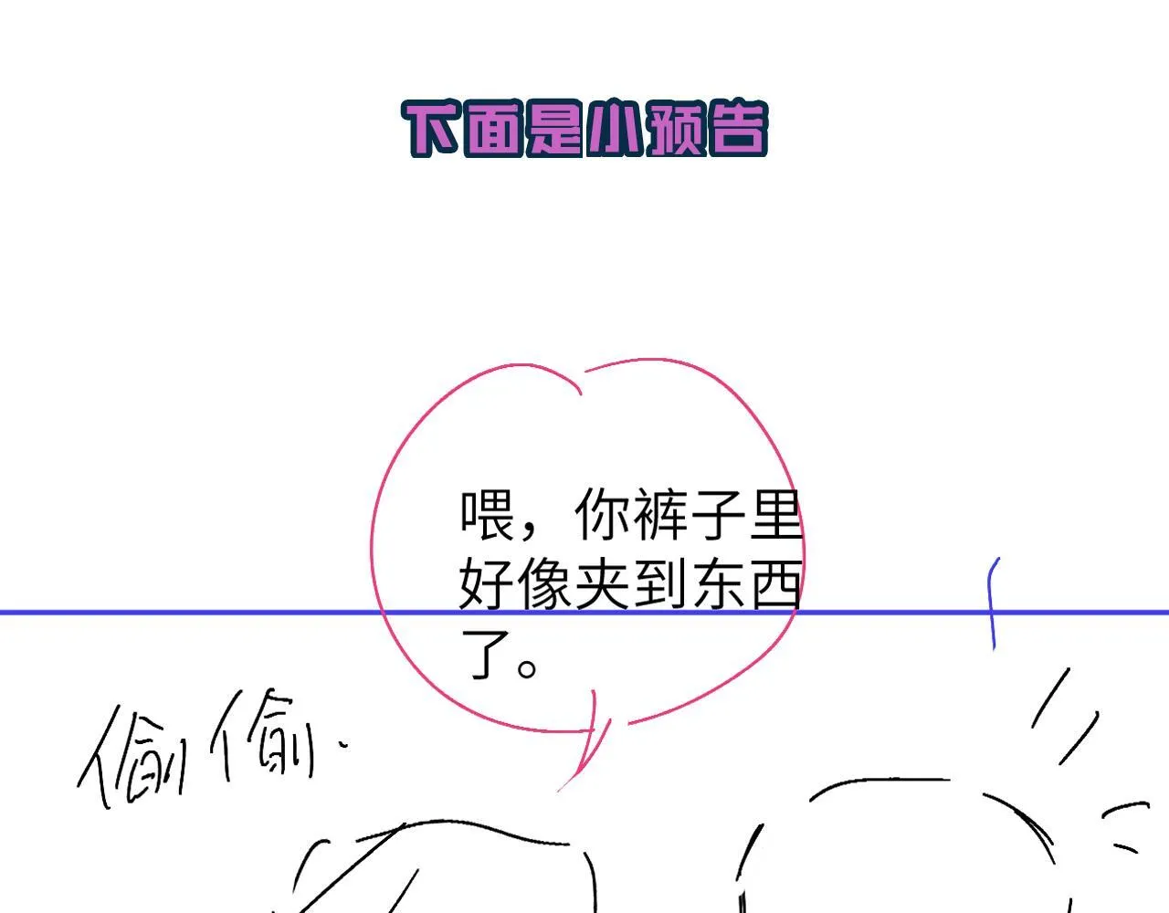第103话 看看甲状腺57
