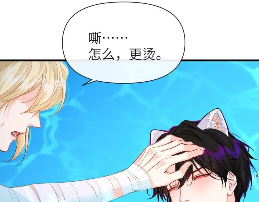 第73话 不许你出事！26