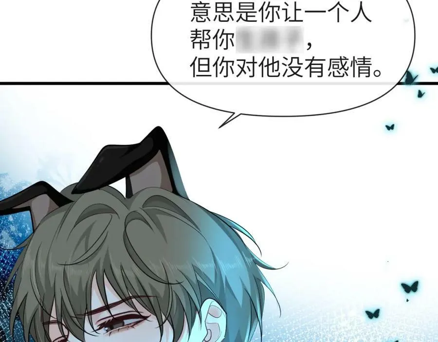 第73话 不许你出事！91