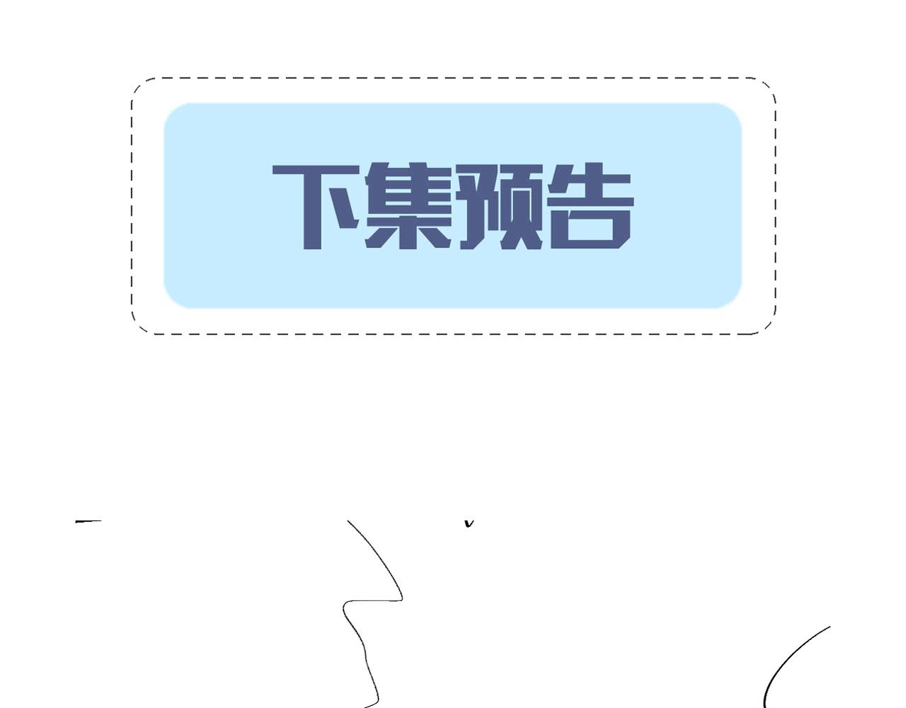 第26话 带我回家吧~81