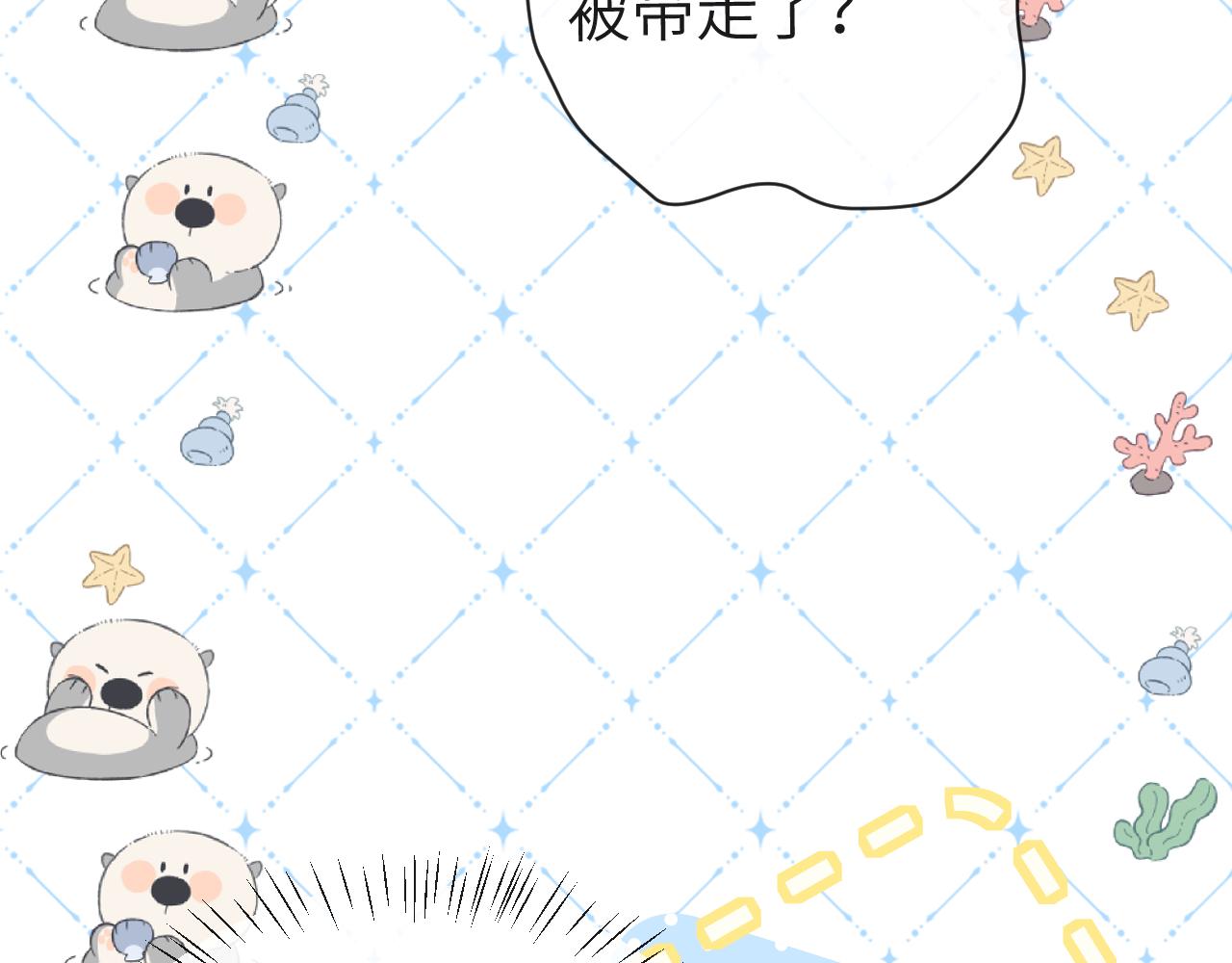 第44话 你，命令我？86